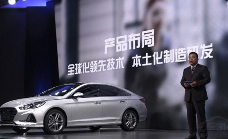 产品焕新助力本地化战略提速 北京现代迈步新征程