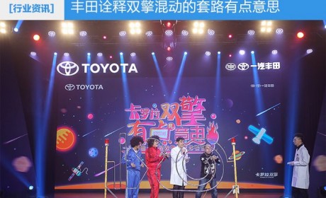 冒着生命危险参加了一场丰田的技术体验活动