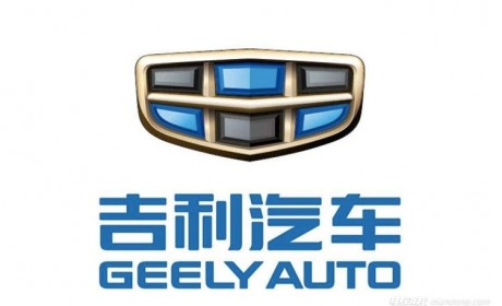 发力新能源 吉利汽车布局四大模块化平台