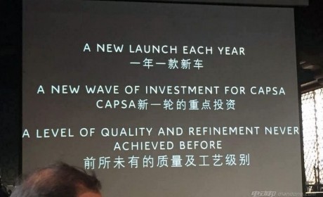 大力发展插电混动 DS在中国启动V2.0行动