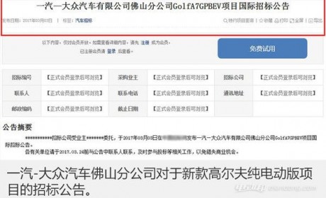 全新电动高尔夫落户佛山 明年国内上市
