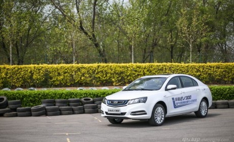 帝豪EV300场地试驾 想买它的人要知道这6点