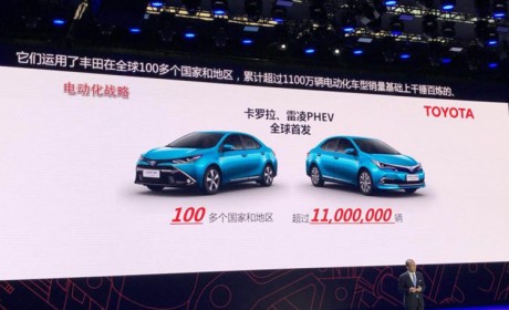 中国专属 卡罗拉/雷凌插电混动版北京车展亮相