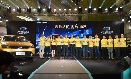 纯电畅行珠三角生活圈, 广汽新能源GE3 530深圳区域上市