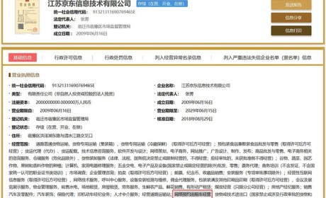 或打破滴滴的垄断 京东集团将切入网约车市场