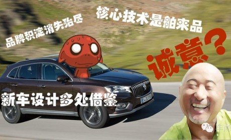 深扒宝沃BX7：原型车竟是福田萨瓦纳