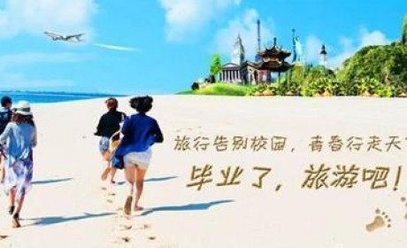 大考后的“减压”之旅，多一排座椅玩尽兴