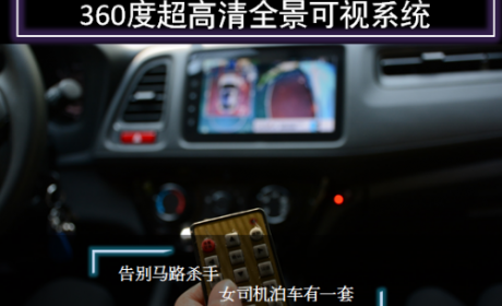 有了卡仕达·泊 停车就是那样简单！