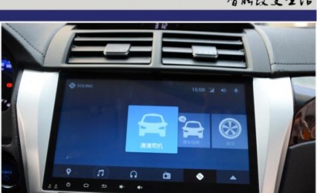 让车生活不再一样 索菱S1T智能车机测评