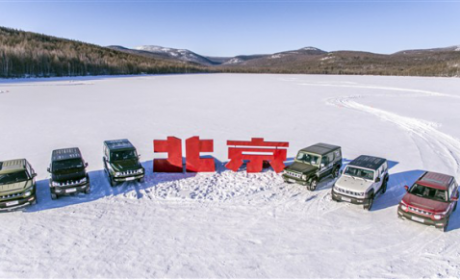 激情点燃冰原，越野世家“驾享冰雪之巅”吹响出征的号角
