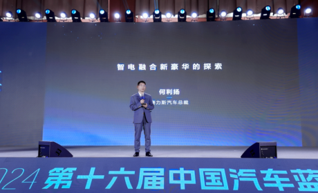 赛力斯汽车何利扬：向下扎根，向上生长，坚持用户思维，坚持跨界融合