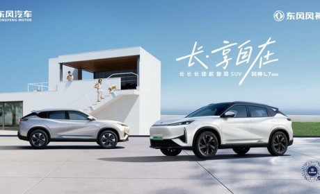 搭马赫E电驱 续航518km 东风风神L7纯电版开启预售