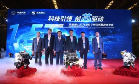 智汇创“芯” 驱动未来 欧意德1.5T汽油机鄂尔多斯正式下线