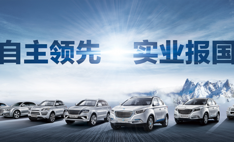 华泰汽车：中国复兴的“自主力量”