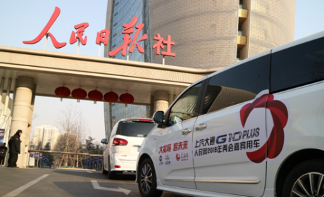 连续四年两会国宾车 G10到底有多牛