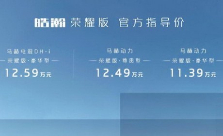 《与凤行》主演林更新代言皓瀚荣耀版，为通勤更新