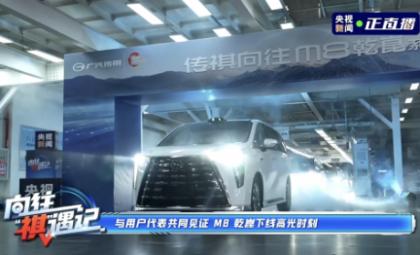 向往M8乾崑首批车主交付时刻！旗舰级品质，尊享豪华新高度！