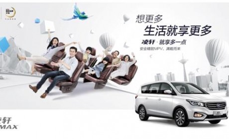 质疑声中实力正名 长安凌轩请你第三排上上座