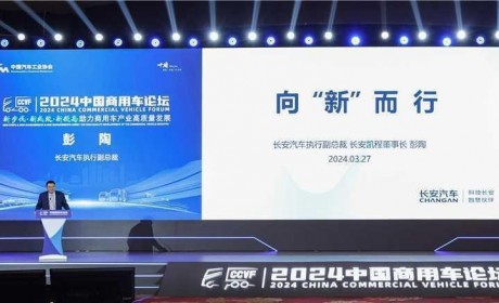 向“新”进行时 看长安如何让“轻型商用车”担重任