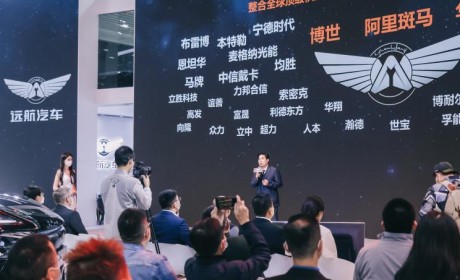 对话大运远勤山：远航汽车入场不早不晚