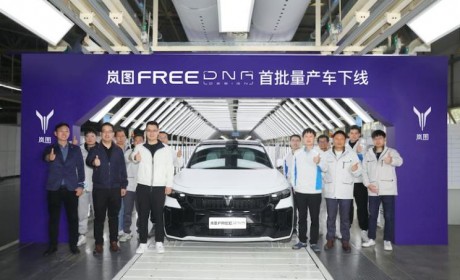 启动交付 岚图FREE DNA首批量产车下线