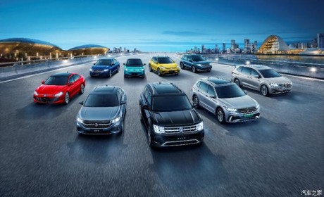 增7.3% 上汽大众大众品牌销售127.3万辆