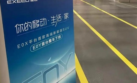 神秘感十足 星途高端电动SUV测试车下线