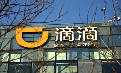 网传滴滴国际部千人团队裁员 仅剩100人