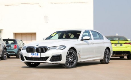 售47.19-55.19万元 新款宝马5系上市