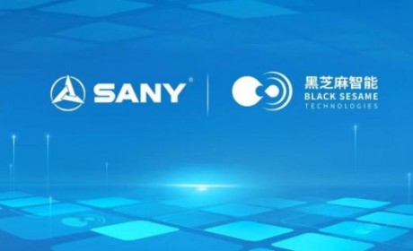 黑芝麻智能与三一专汽达成战略合作