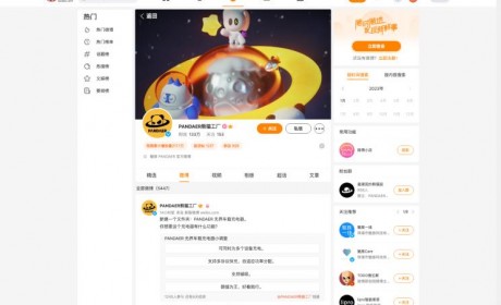 首款产品为车载充电器 魅族又有新动作