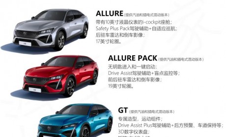 这设计行么？ 东风标致408X今晚发布