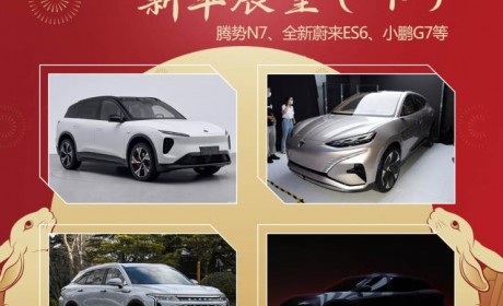 腾势N7等 2023中国品牌新车展望（下）