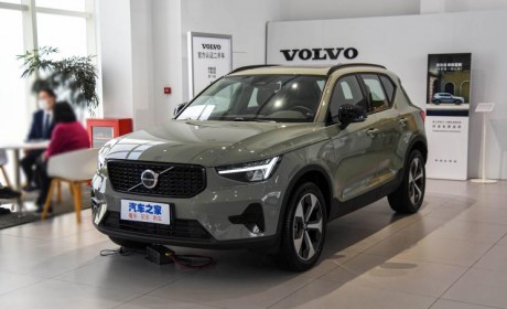 1月31日截止 沃尔沃多款车型推限时补贴