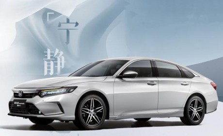 东风本田新款英仕派e:HEV车型官图发布