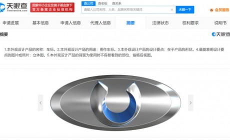 百度申请“车标”外观专利获得授权