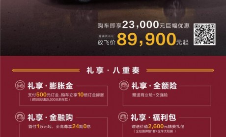 售11.29万元起 新款起亚K3正式上市