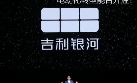 吉利“押注”银河 电动化转型能否升温