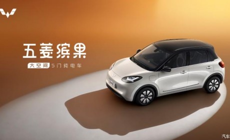 提供四种配色 五菱缤果更多官图发布