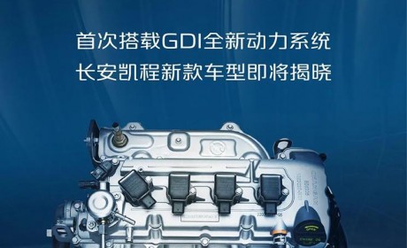 换新发动机 长安凯程新车型消息曝光