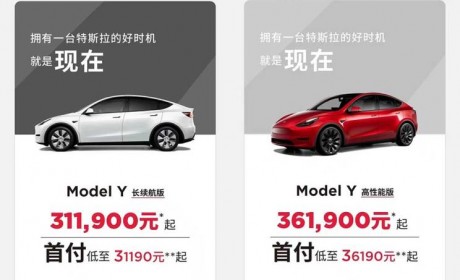 特斯拉Model Y部分车型售价上调2000元