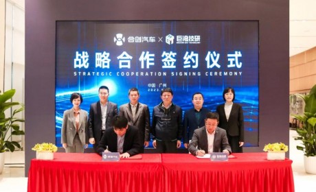 年内上市 合创V09将搭载巨湾技研电池包