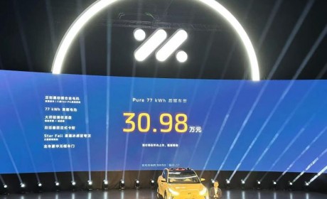 大五座纯电动SUV 智己LS7售30.98万元起