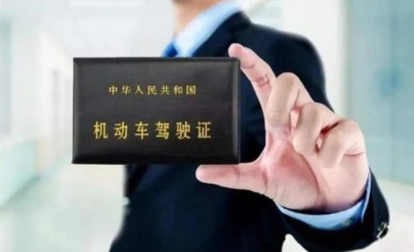 北京：5月1日起恢复车驾管业务常态化