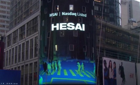 募集1.9亿美元 禾赛科技登陆纳斯达克