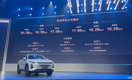 售15.28万起/定位中型SUV 星途瑶光上市