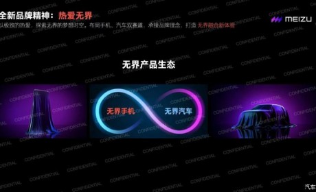 无界汽车首款车型或将于2月20日首发