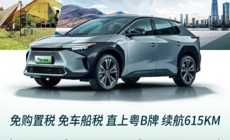 顶不住了？曝一汽丰田bZ4X直接降价6万