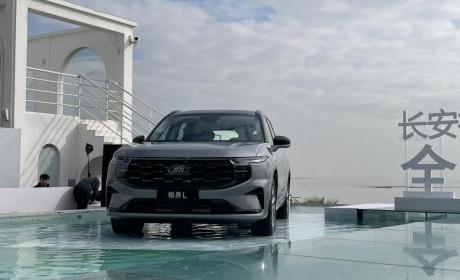 有望4月上市 福特全新锐界L首次亮相