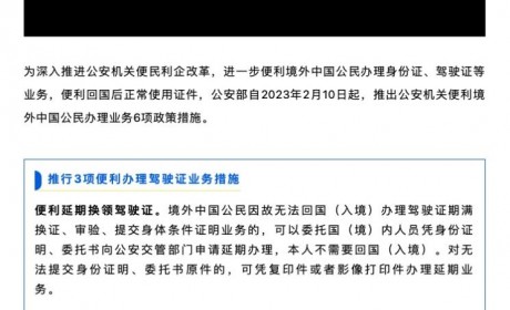 公安部推行3项便利办理驾驶证业务措施
